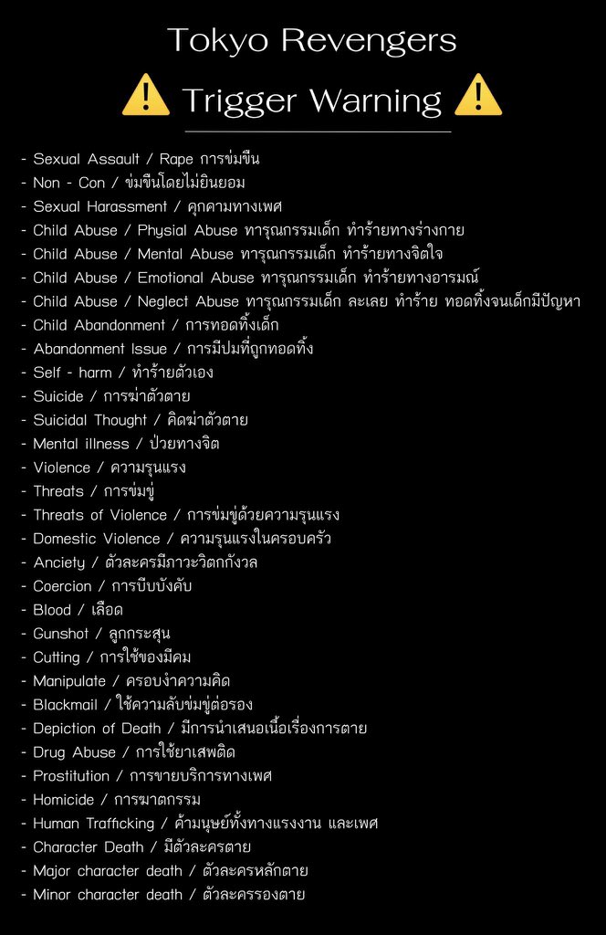 gamfugamfu's tweet photo. ⚠️Trigger Warning⚠️
รีรันอีกครั้งค่ะทุกคนอย่าลืมนะคะเรื่องนี้ไม่เหมาะกับเด็กมากๆมาดูคำเตือนค่ะพส ยาวเหยียดเลยและมังงะโตมันล่าสุดคือเนื้อหารุนแรงมากๆมันแบบมืดมนจริงๆอะ มีลูกบอกลูกมีหลานบอกหลานค่ะ เพราะเรื่องนี้มันเป็นกะแสมากและเดี๋ยวเด็กจะหาดูเยอะเห็นได้ง่ายตาม ตต ค่ะ https://t.co/EHF2dYejon