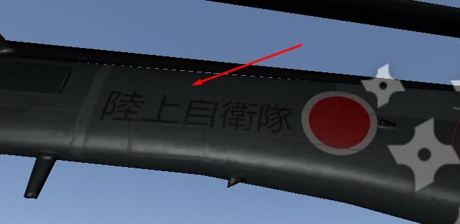 It is a Tier 3 helicopter. AP Phoenix (不死鳥1983) A: Andrey P