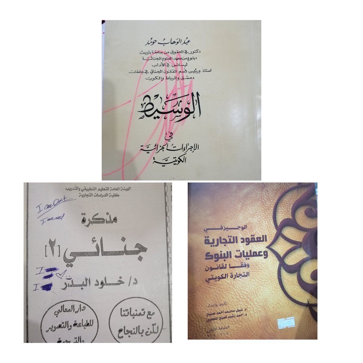 xfas_77's tweet photo. عندي الكتب هذيل بدون مقابل الي يبيهم يكلمني):

@paaet__2019 @GroupPaaet @mostjed_paaet @AskMe_paaet @law_cbs @taqeemq8 @taqeemq8 https://t.co/L3UNWJGHiq