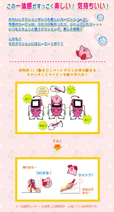 コロコロカービィ まとめ 評価などを1週間ごとに紹介 ついラン コロコロカービィ まとめ 評価などを1週間ごとに紹介 ついラン