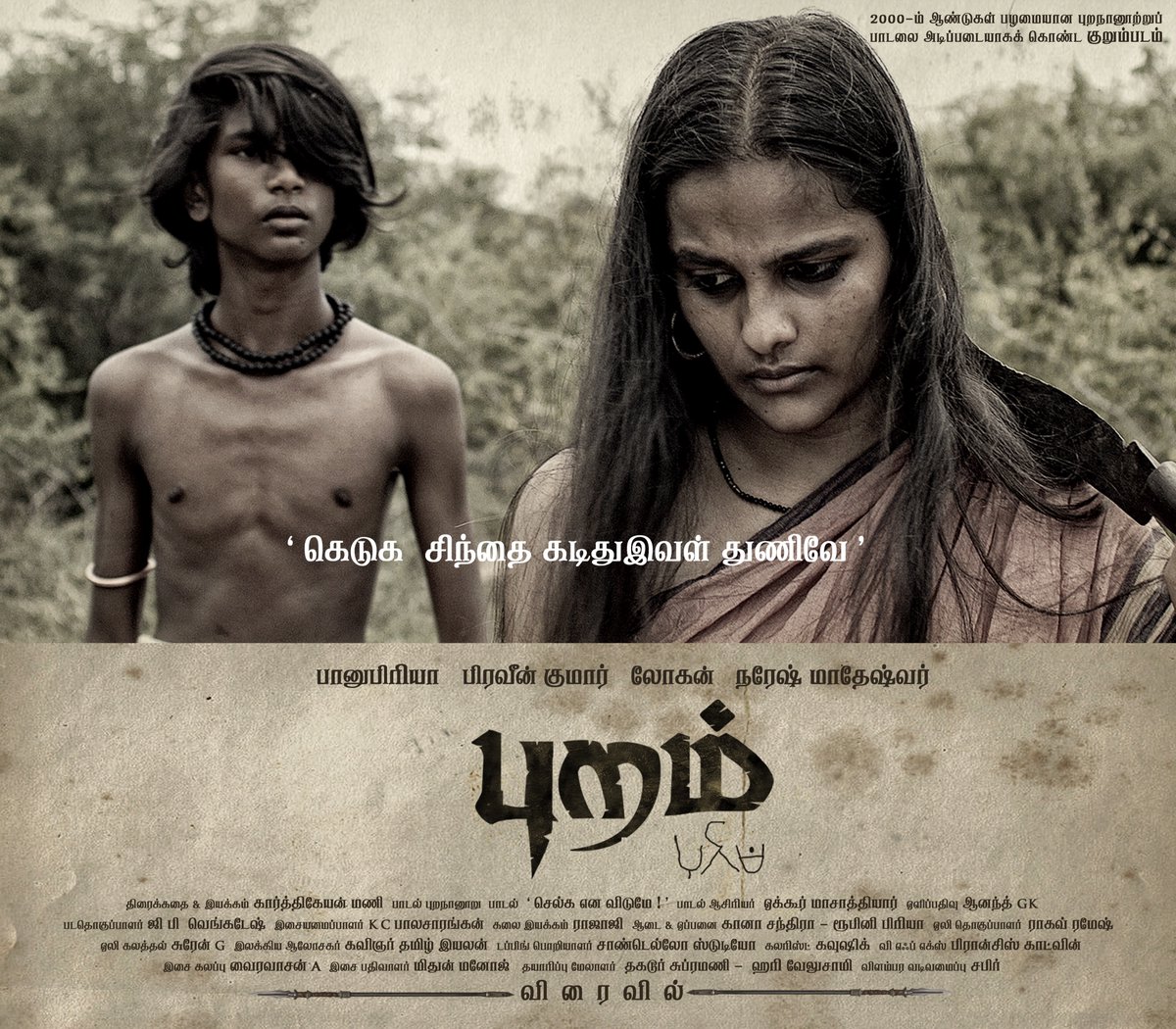 Puram_TheFilm's tweet photo. Puram is a short film based on a 2000-year-old Purananuru poem.
Here are our posters! #FirstLook #Posters #Puram #TamilCinema #ShortFilm https://t.co/Xnd11Ehbct