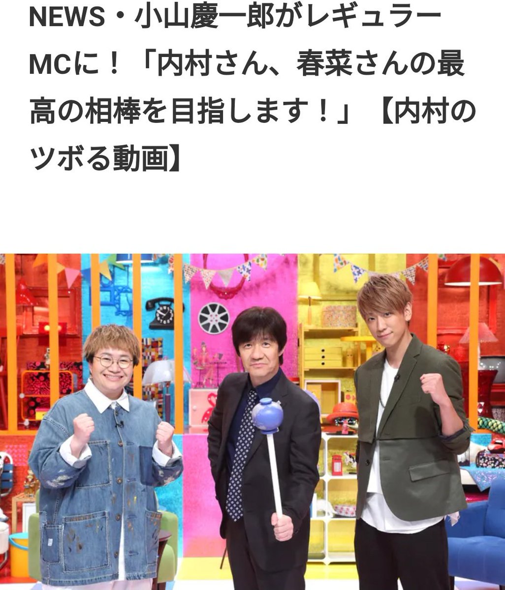 小山慶一郎 画像 最新情報まとめ みんなの評判 評価が見れる ナウティスモーション 8ページ目