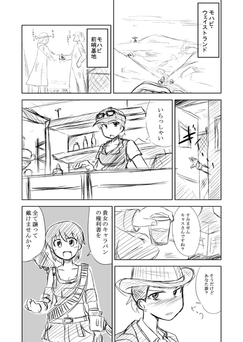Fallout:NV11周年!!!
ところで10年前に描き始めて完結できてない漫画があるらしいな💀 https://t.co/w45aycmHdR 