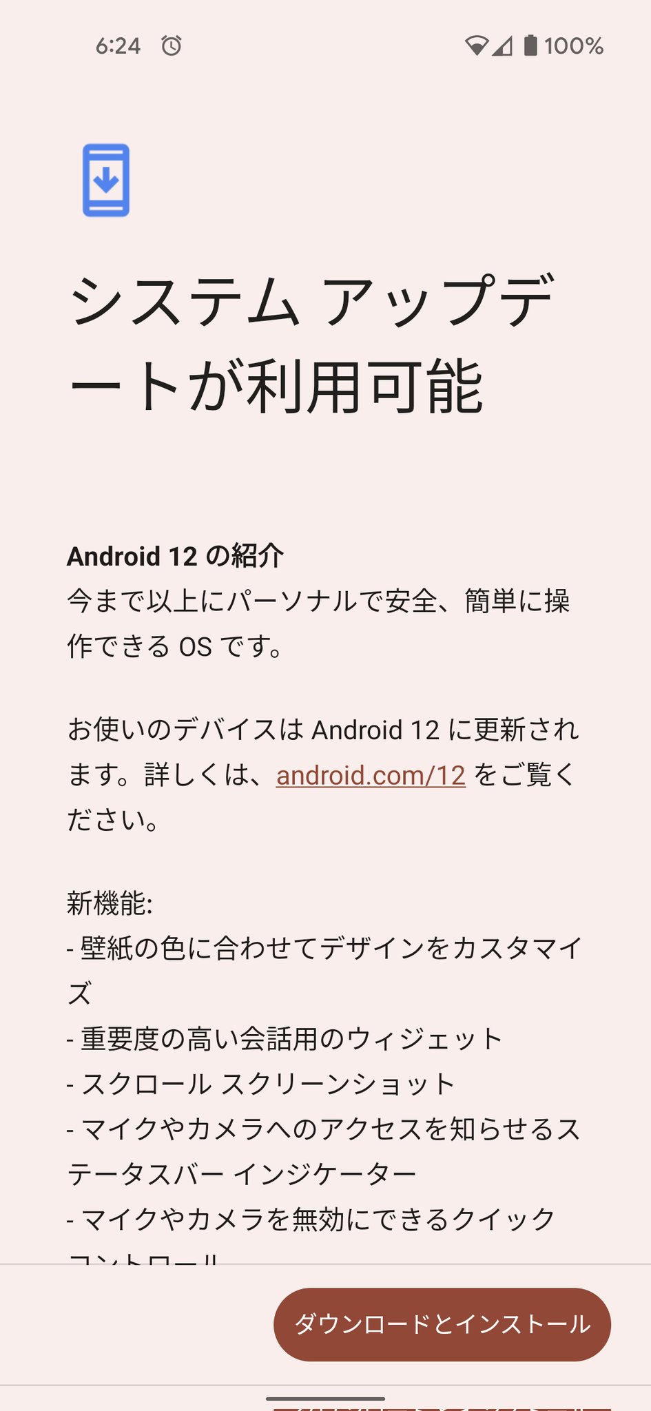 Bull 3g Zip Android 12キターー Bull 3g Zip Android 12キターー