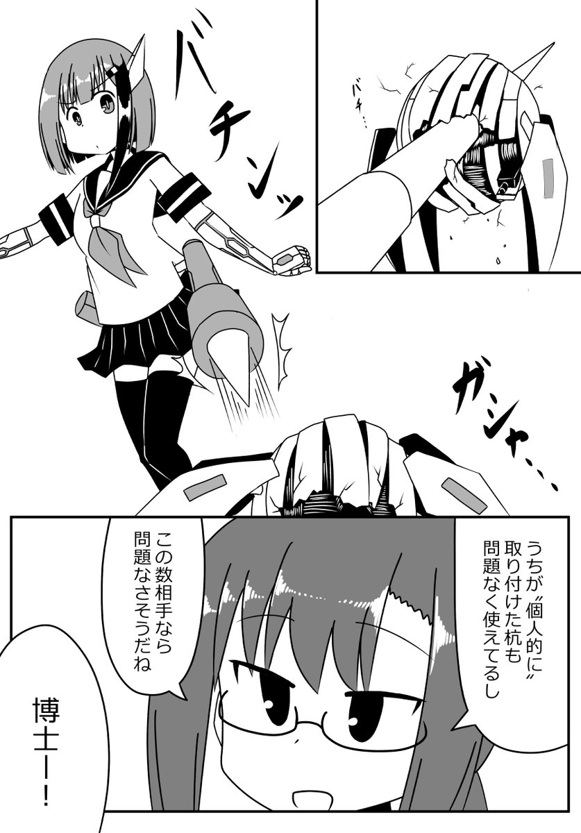 荒廃した世界でメカ少女と暮らす2 