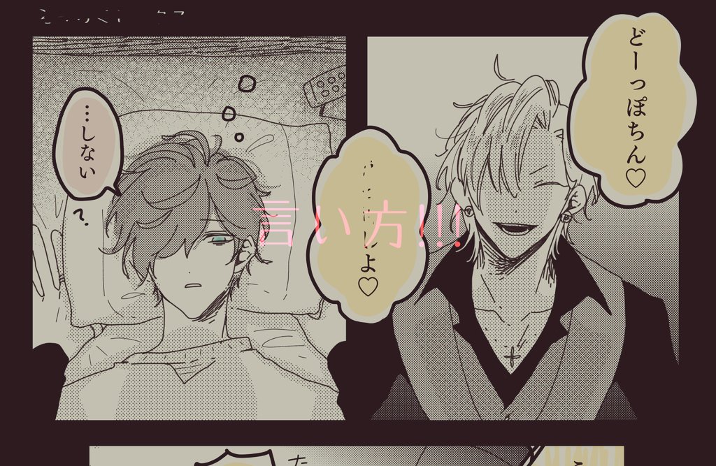 直接的な単語に弱い👔さん| 春原やこ https://t.co/xHpMDh8PLv
あげました 
