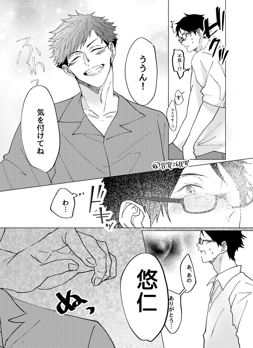五悠/パロ/モブ 