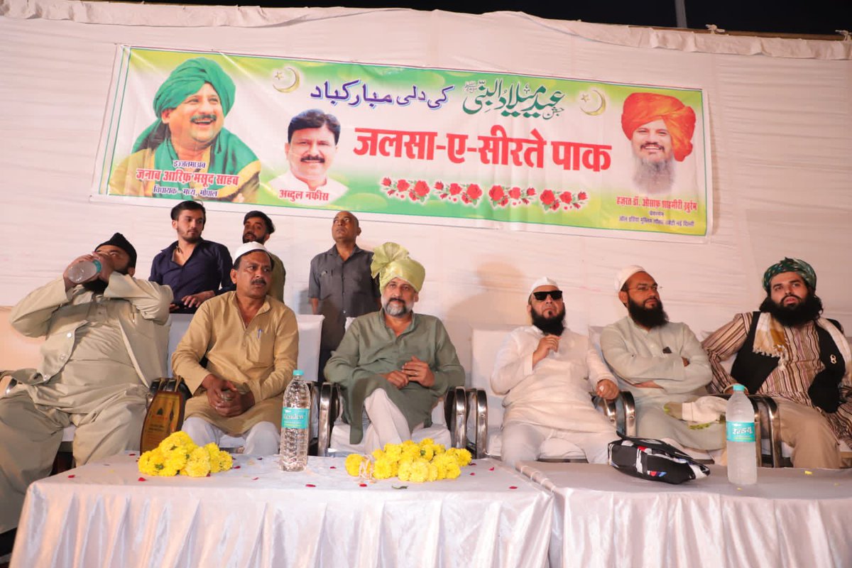 arifmasoodbpl's tweet photo. #ईद_मीलादुन्नबी का जश्न #ऑल_इंडिया_मुस्लिम_त्यौहार_कमेटी के द्वारा
#वर्ल्ड_पीस_डे के रूप में मनाया गया तथा जलसा #सीरत_उन_नबी स.अ.व. का प्रोग्राम का इनऐकाद इमामी गेट भोपाल में किया गया जिसमें मेहमान खुसूसी के तौर पर बुलाया गया। प्रोग्राम में बड़ी तादाद में आशिकाने रसूल मौजूद रहे ! https://t.co/LHcHC7G3NV