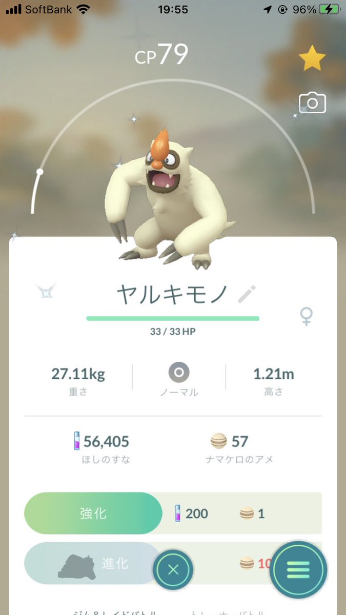 ポケモンgo ヤルキモノの色違い 入手方法と実装状況 攻略大百科