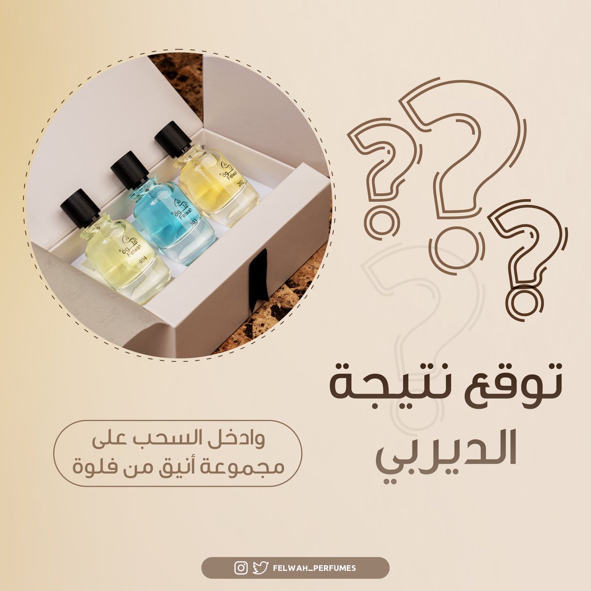 توقع نتيجة الديربي 
وادخل السحب على مجموعة أنيق من فلوة ✨

#الهلال_النصر
#مرسول_بارك 

السحب من هاشتاق
#متجر_فلوة