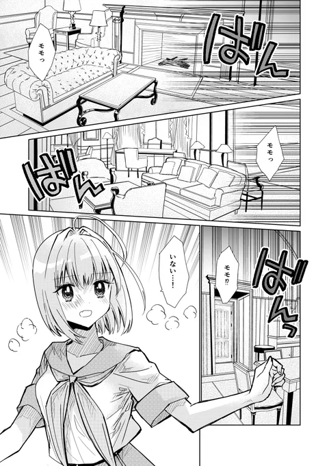 異世界vs医療事務～イセカイイリョウジム～ 第30話 前編 #漫画 #オリジナル #オリジナル漫画 https://t.co/lZZl5mjnf1 