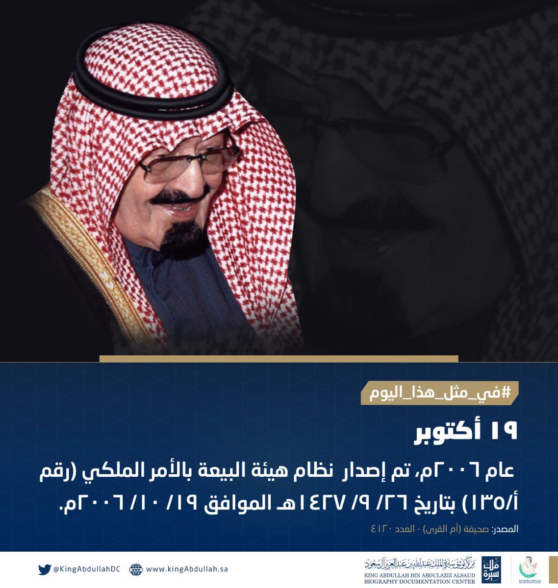 عرف عهد الامام سعود بن عبدالعزيز