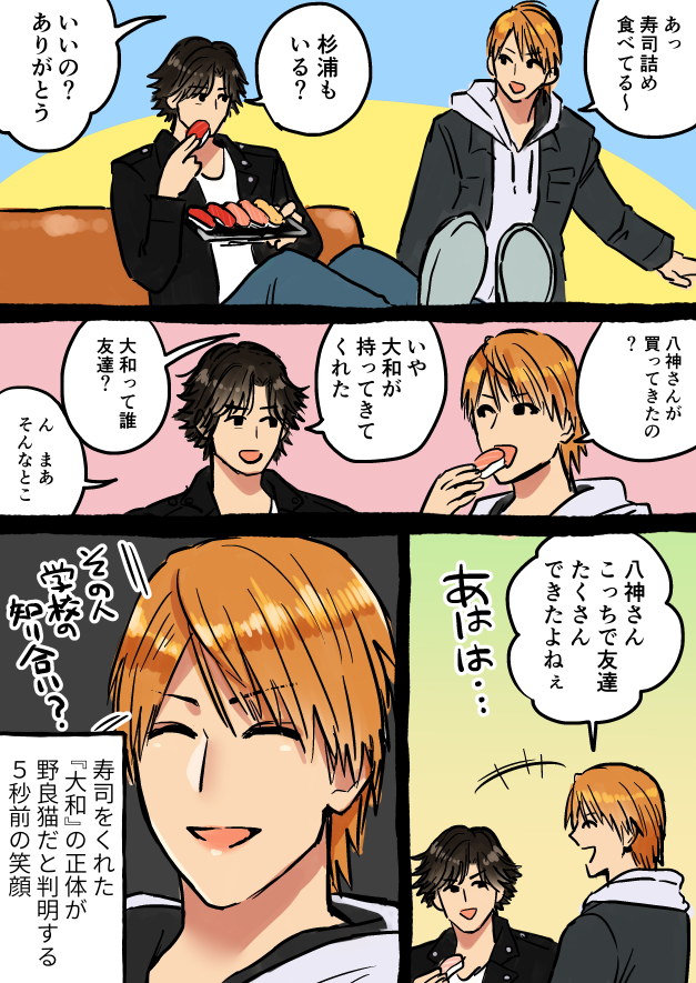うちのデータではクロという名前です 