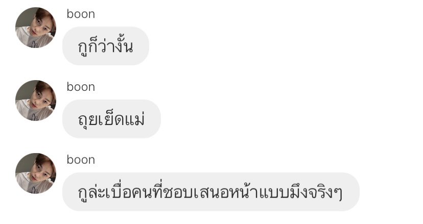 เมื่อมีคุณครูทวิตเตอร์มาสอน :