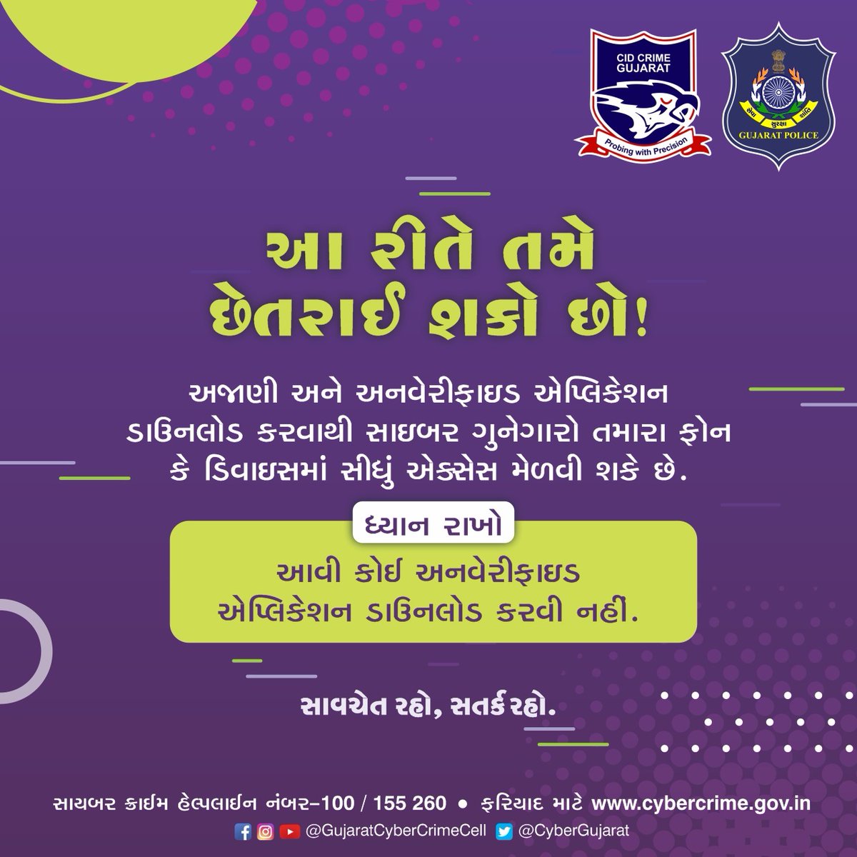 CyberGujarat's tweet photo. Do not download unauthorised application.

#mobileSafety
#safetips
#cybersafetytips #ApplicationFraud 
#CyberCrimeAwareness https://t.co/GJjcB0cjvR