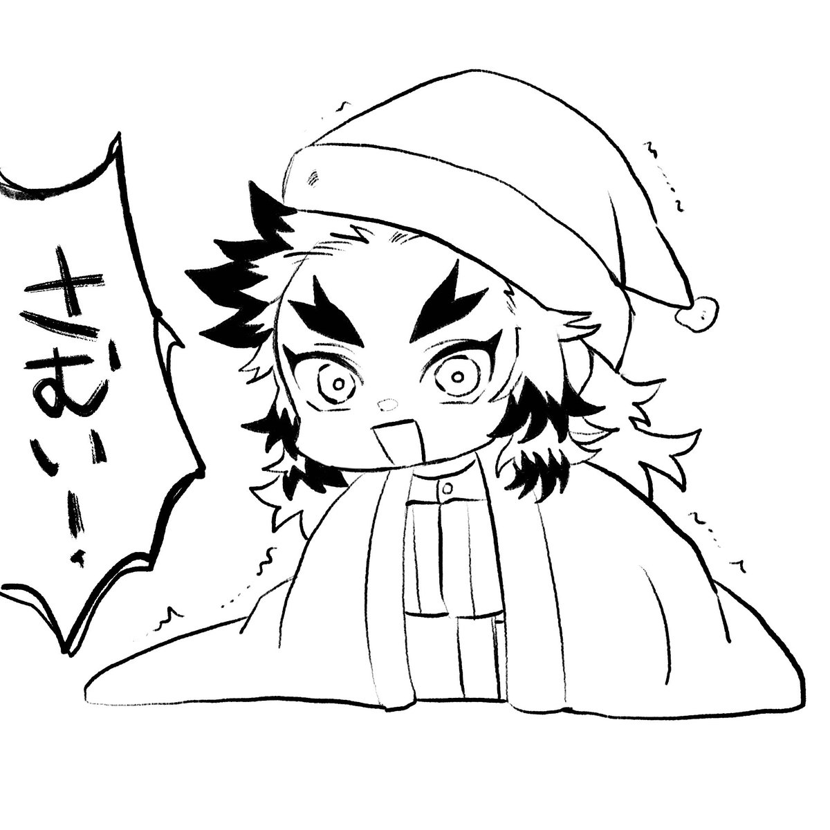 おやすみ 