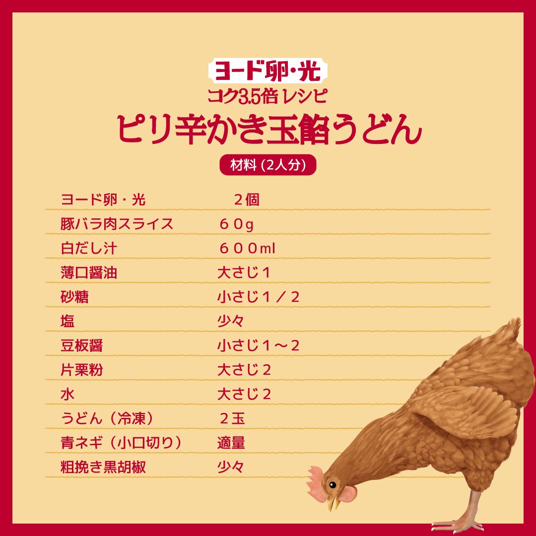 ヨード卵 光 公式 Yodoran1976 Twitter