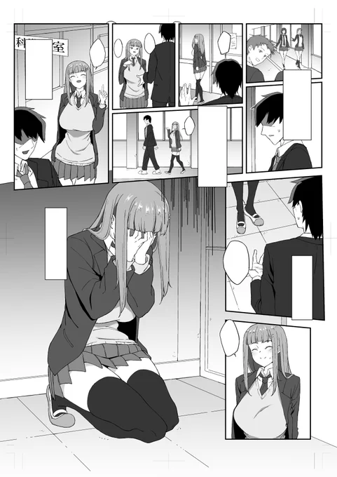 しんちょく 