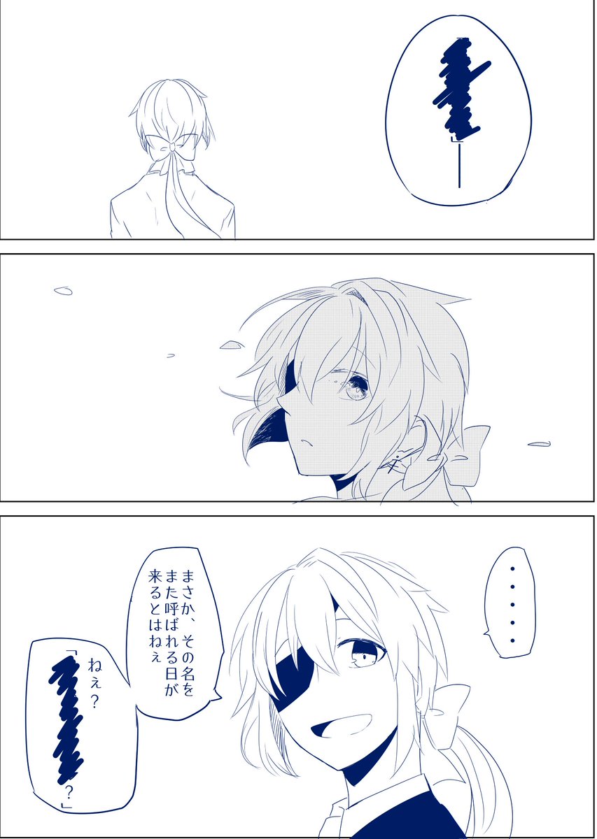 _tsuodu's tweet photo. 同じだけど違う。
「思い出さなくて良かったのに」
#スプブル #Splendor_Blue https://t.co/lKTrYVVswZ