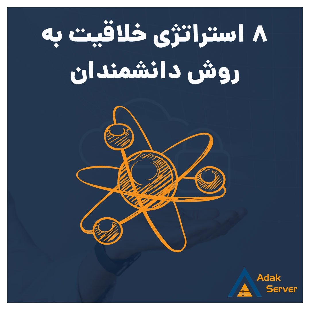 AdakServer's tweet photo. خلاقیت به سبک دانشمندان از ارشمیدوس تا برادران رایت! 

بعضیا خلاقیت رو ذاتی، بعضی اکتسابی و بعضی هم ترکیبی از هر دو میدونن!

لینک پست:
https://t.co/F9sQAyJI7Z

#خلاقیت #دانشمندان #استراتژی #استراتژی_محتوا #سئو_سایت https://t.co/2XcxbwxW0K