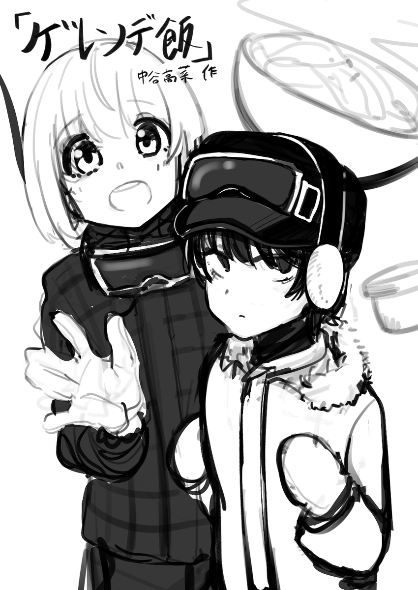 部誌に出した漫画
お題が食べ物だった 