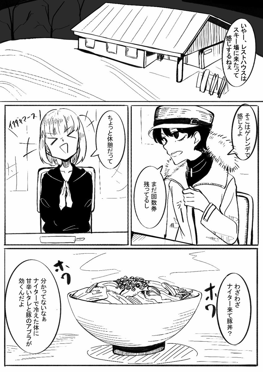 部誌に出した漫画
お題が食べ物だった 