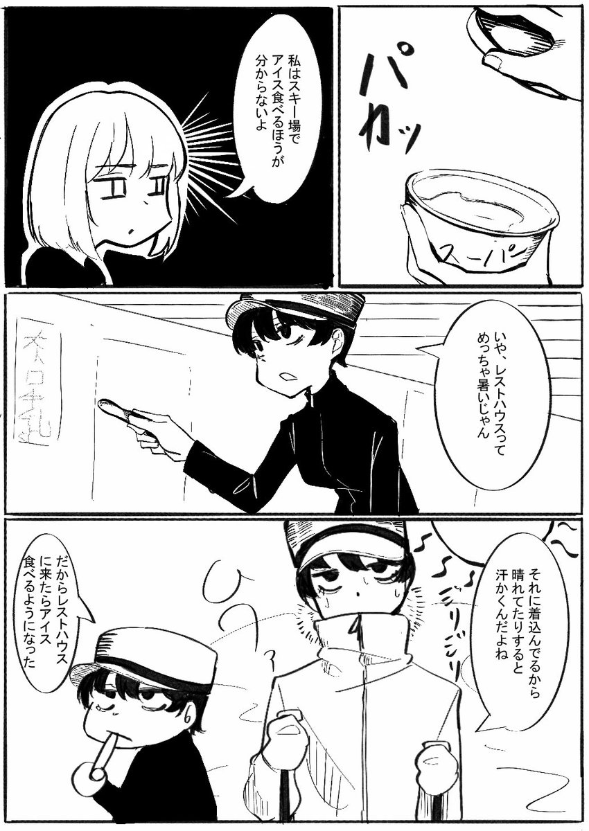 部誌に出した漫画
お題が食べ物だった 
