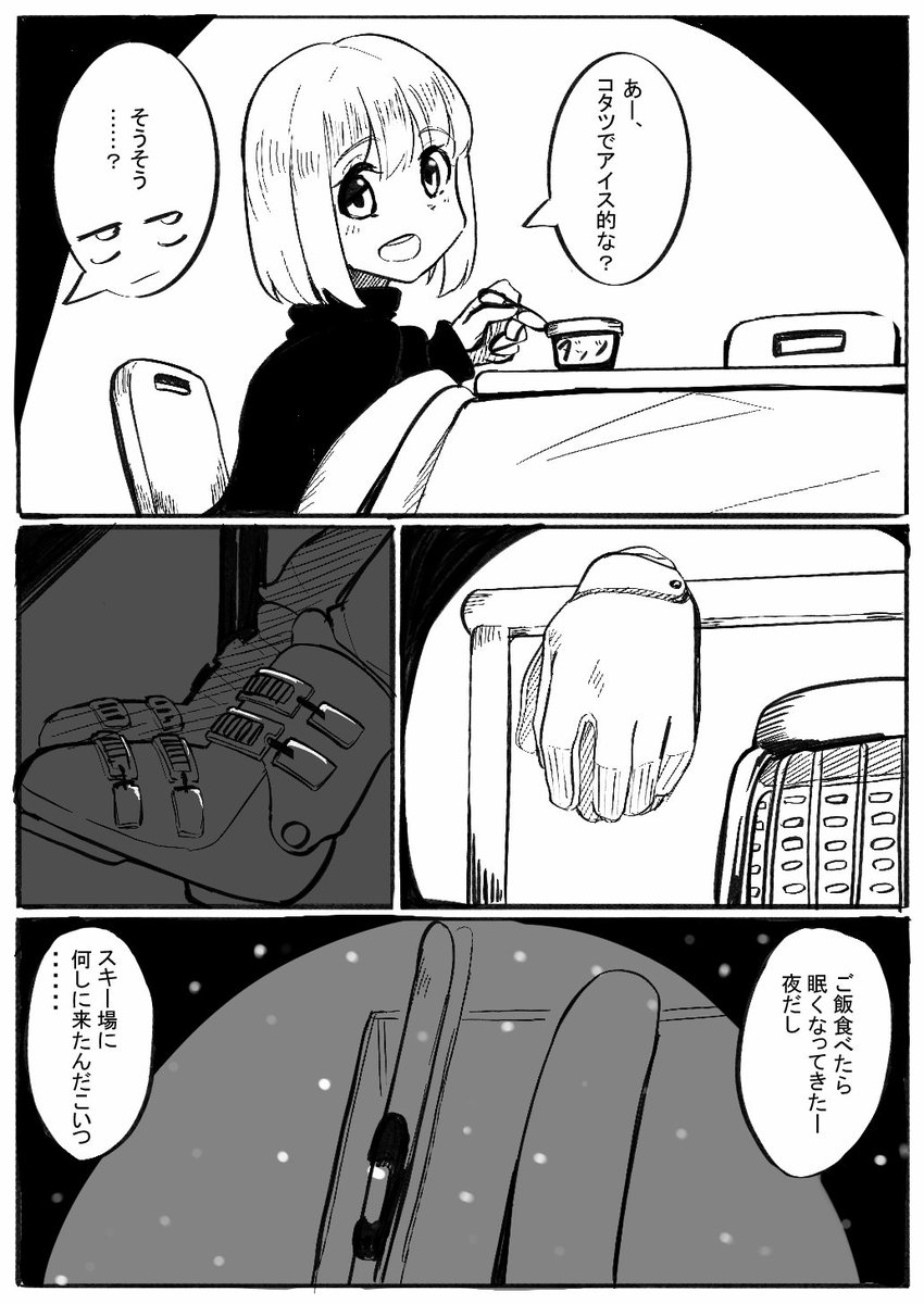 部誌に出した漫画
お題が食べ物だった 