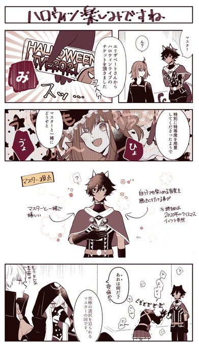 去年のクリスマス以降、ジュナオは毎回エリちゃんのライブにお呼ばれされてたらよいねという漫画 