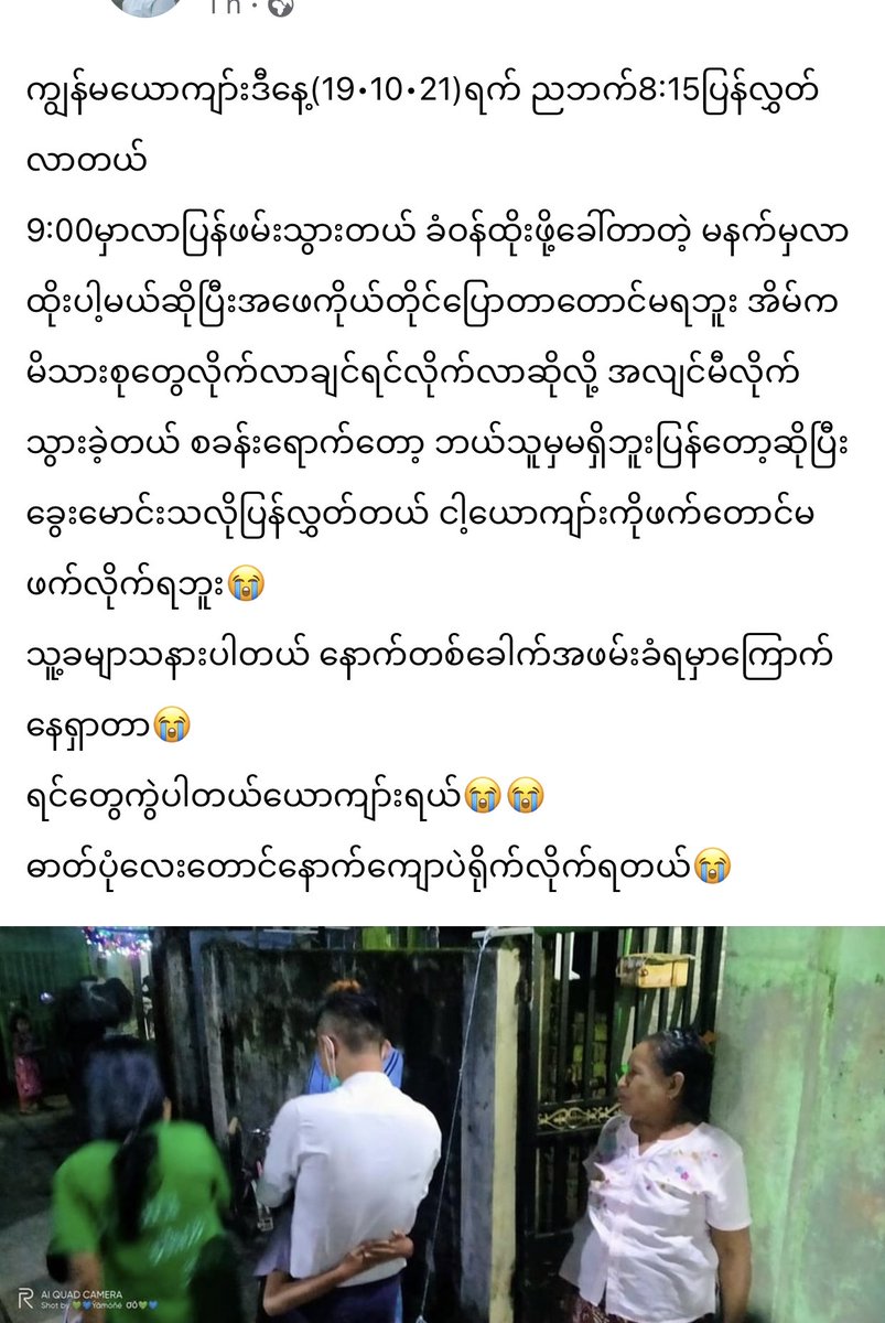 ZL_Myanmar's tweet photo. A woman posted on her Facebook that her husband, a political prisoner, was rearrested within 1 hour after he was freed
didn’t have a chance to hug him
Only managed to take a photo of his back
They told her it was only to sign a document but it was a lie
#WhatsHappeningInMyanmar https://t.co/qX6vMCn0yr