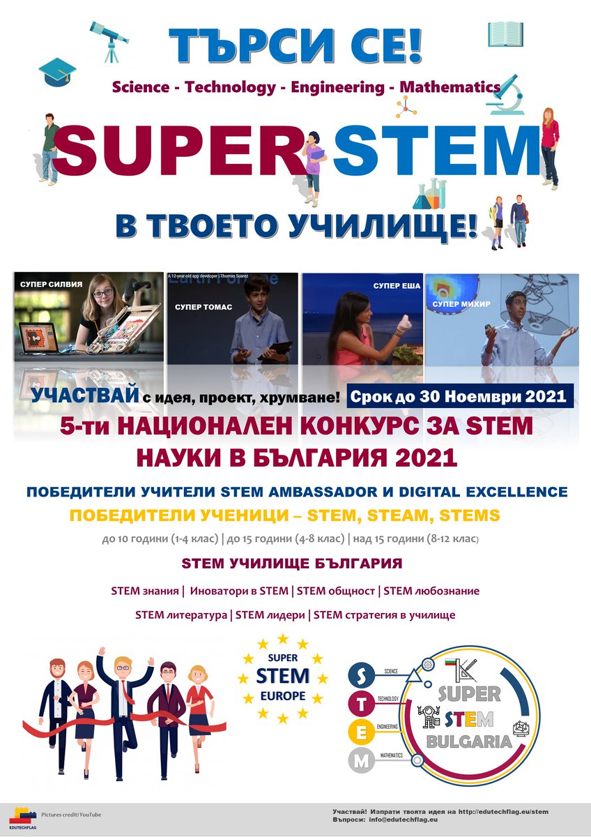 EduTechFlag's tweet photo. Who is SUPER STEM in your school?
Apply to be one of SUPER STEM in the Bulgaria national contest! Deadline: 30 November 2021: https://t.co/RsNetVSlIU https://t.co/lpcQH9WKcZ
