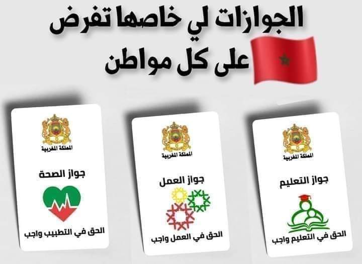 sassebou87's tweet photo. #جواز_التلقيح https://t.co/KQKz6FMlDr
