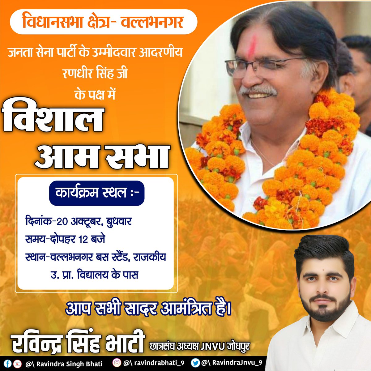 RavindraBhati__'s tweet photo. https://t.co/RbLZ1zncC5