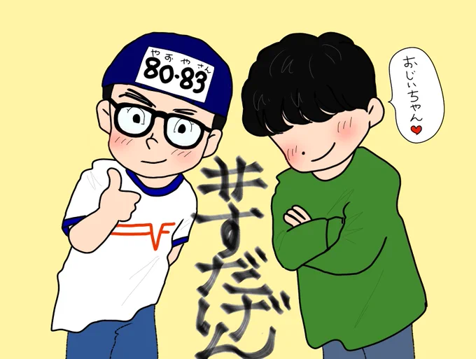 今日も静かに聴いておりました

2日連続リアタイはさすがに………
明日はMVか……緊張が続くなぁ😂
来週、チキさんのオカワリ
楽しみ!

ラジオのお供は
サクッとお絵描き
ダースーの目が描けない😑😑😑
#星野源ANN 
#すだげん 