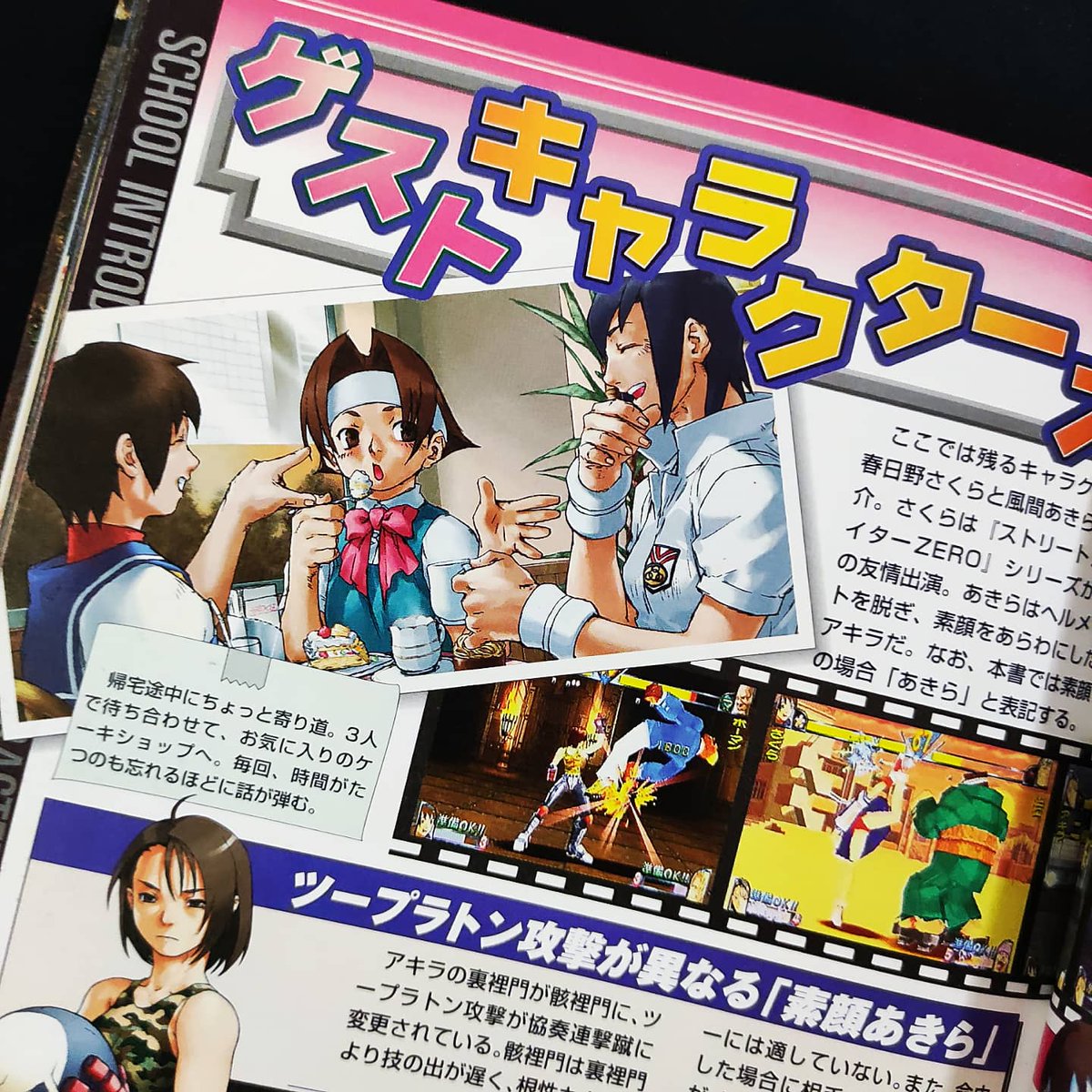 私立ジャスティス学園熱血攻略ガイド (覇王ゲームスペシャル 127) ムック 私立ジャスティス学園熱血攻略ガイド (覇王ゲームスペシャル 127