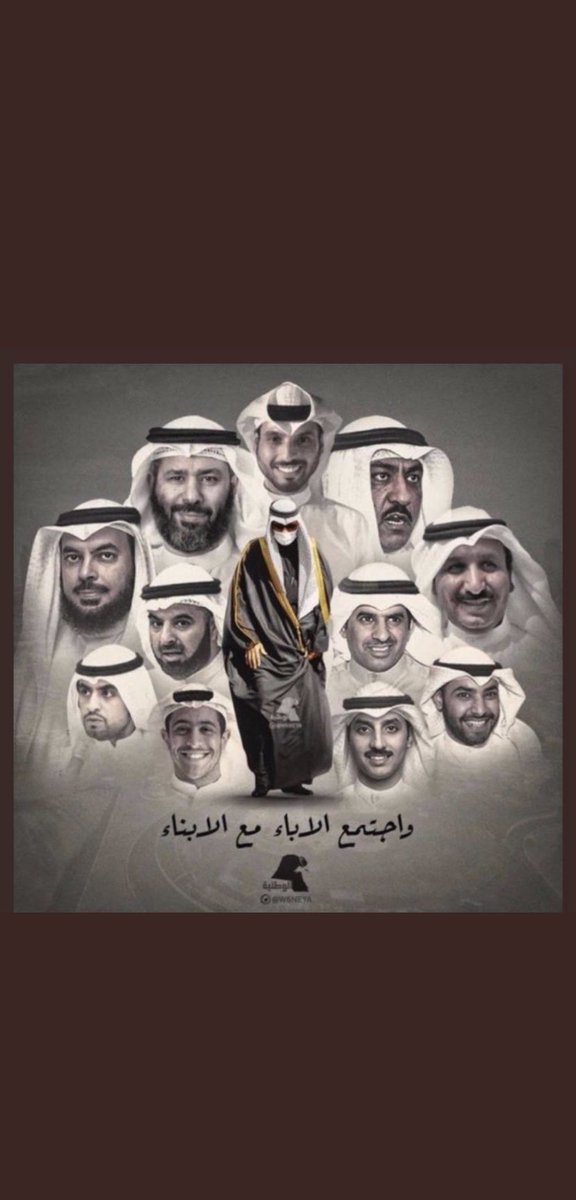 يوم تاريخي للكويت و شعبها 
تتفق فيه إرادة السلطة مع إرادة الامة
في عهد كنا ولازلنا نتأمل فيه كل خير 
شكراً.. #أمير_العفو 
شكراً ولي عهده ..
شكراً لـ كل من سعى الى عودة الشرفاء إلى وطنهم 
اللهم احفظ هذا البلد من كل مكروه
 #العفو_الأميري