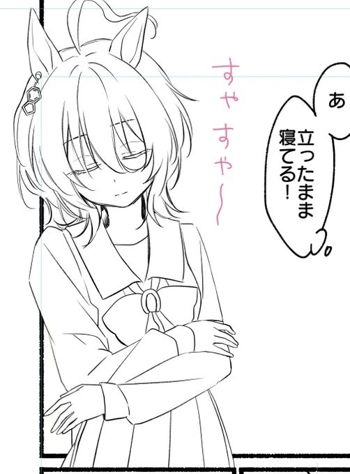 枠線にもたれかかって寝るタキ…… 