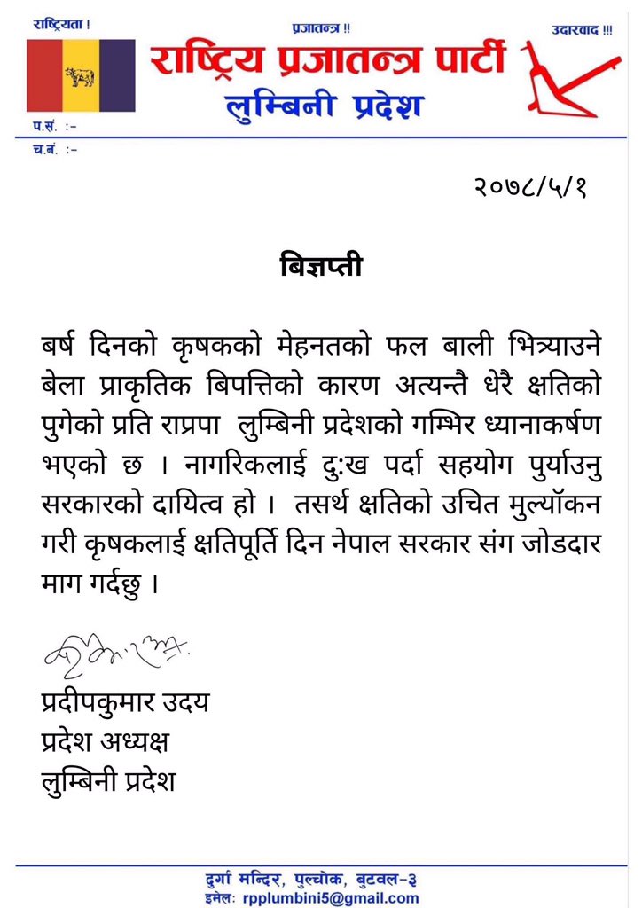 Pradeepkumarud1's tweet photo. https://t.co/C43vzEEf2G