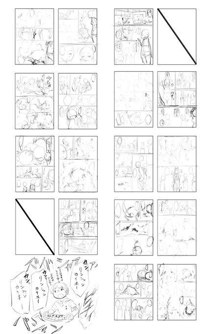 ネームネムネム 