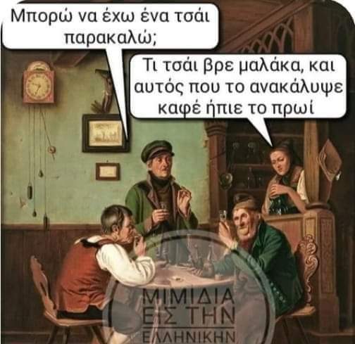 goodfather_74's tweet photo. Ε ναι https://t.co/adj7LtIt2u