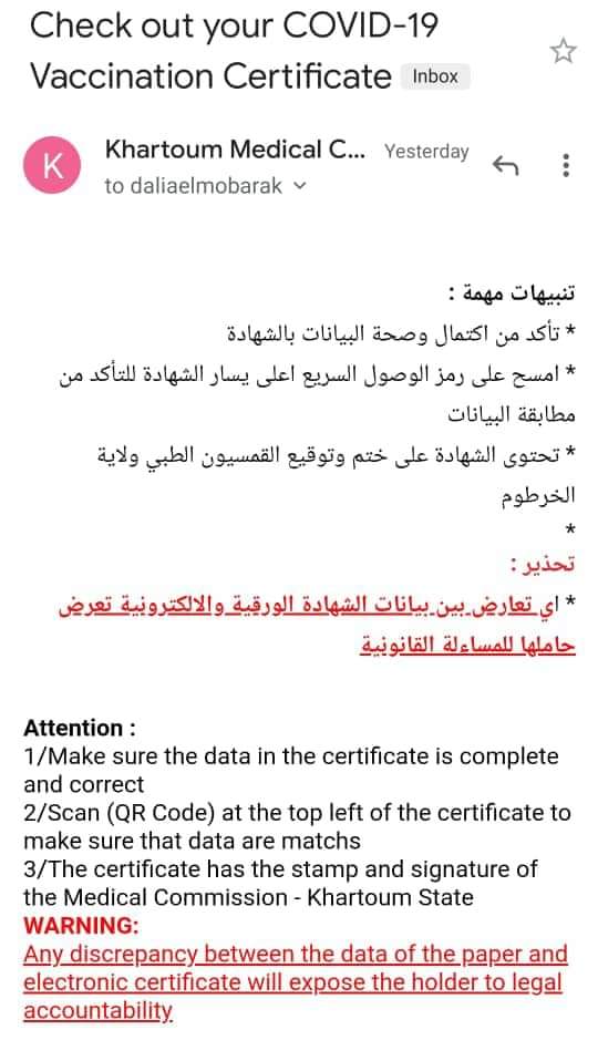 hashsudan's tweet photo. في سعيها المستمر لإرضاء متلقي الخدمة من مواطنيها الكرام شرعت ادارة القمسيون الطبي وزارة الصحة ولاية الخرطوم في إجراءات جديدة لإستخراج شهادة التطعيم يتم من خلالها إرسال الشهادة عبر البريد الالكتروني لطالب الخدمة وذلك خلال ٢٤ ساعة.وسوف تكون الخطوات الجديدة كالتالي: https://t.co/dPIWwImjrK