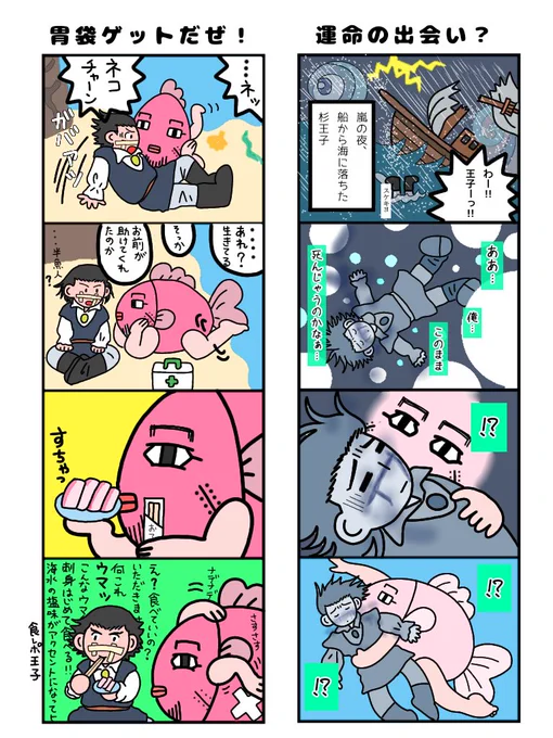 webオンリーにも杉尾の日にも間に合わず、それでも描きたかったウチの人魚尾。
最初赤く塗ったらタ○ノくんだったのでピンクに修正した💦
せっかくだから表紙も後から描いてみた。表紙詐欺になった🤣🤣
これでも!これでもずっと頭の中で考えてたのよぉぉぉ😭💦💦 