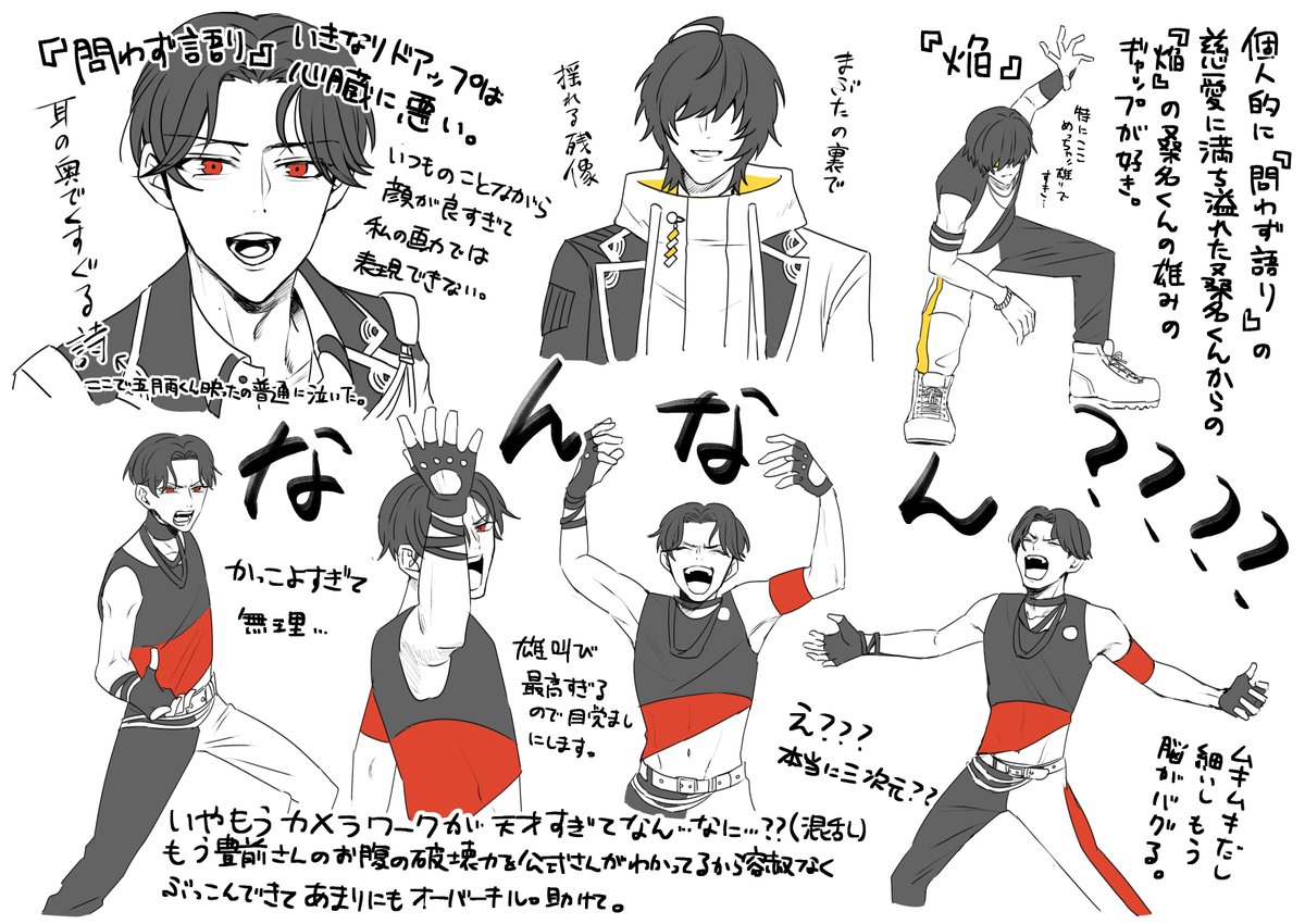 #1日1豊前
※心覚CD告知PVを見ながら描き殴っただけ
ほんとになんなん…????????????? 