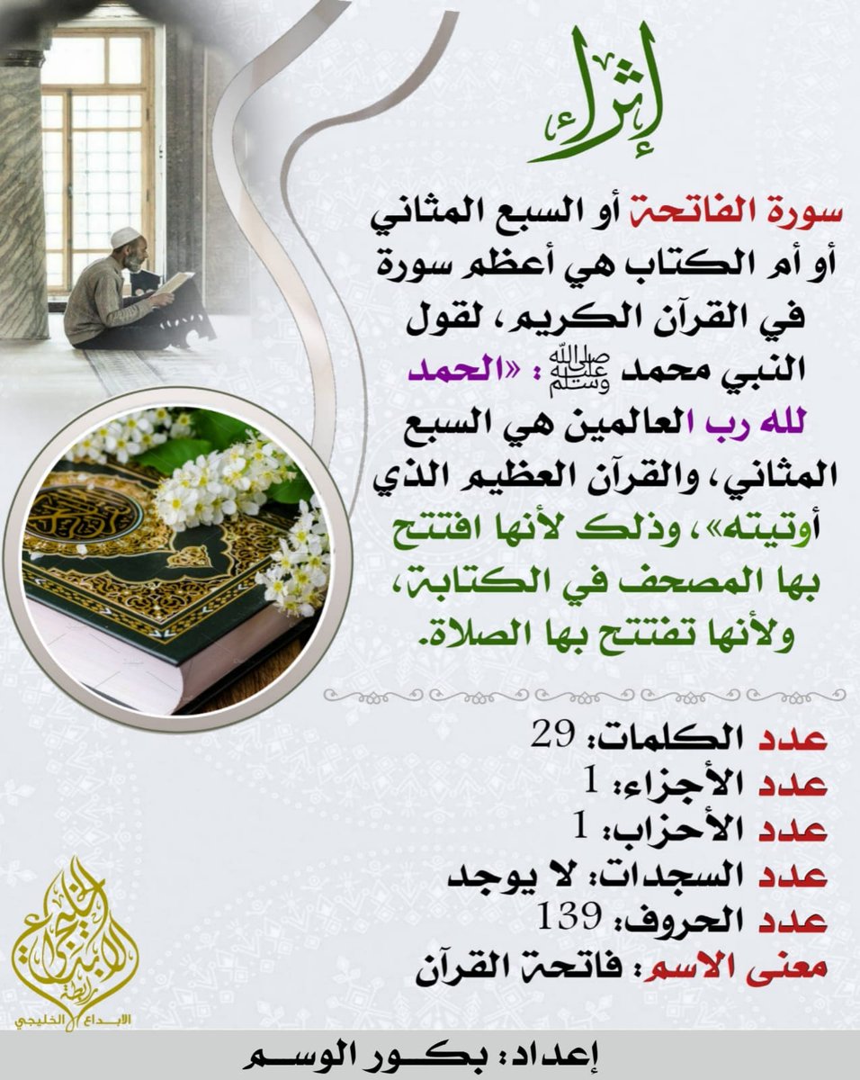 al_aibda3's tweet photo. #رابطة_الابداع_الخليجي

اعداد #بكور_الوسم https://t.co/5tkjRwRe7v