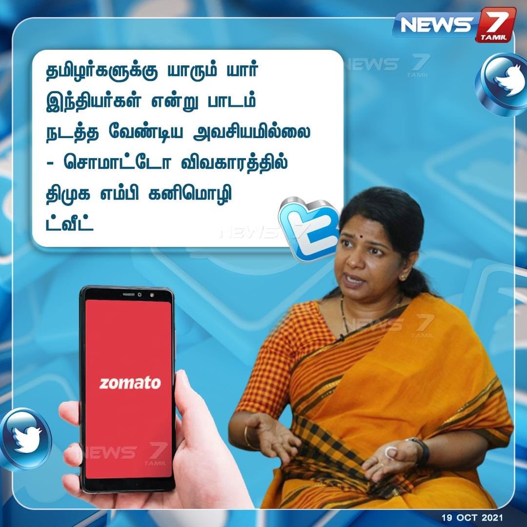 abhinandan_xx's tweet photo. ஓடியாங்க… ஓடியாங்க! அண்ணாமலை பிரஸ்மீட்ல வாங்கின செருப்படிய மறைக்கறதுக்கு செம்மக் கன்டண்ட் கெடச்சிருக்கு! 
இனி விவாதம் தான், முக்கிய செய்தி தான்… கொந்தளிக்கும் இளைய சமுதா���ம்னு நேக்கா உருட்டிட்டு இருக்கலாம்! 
#முன்களப்ஸ் தற்போது… 🤪#RejectZomato #திருட்டுதிராவிடம் https://t.co/pBjIuoYqVV