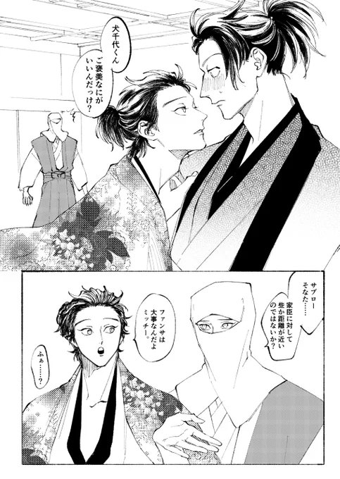 利サブって感じではなくて申し訳 