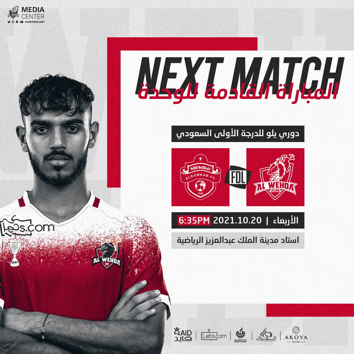 alwehdaclub1's tweet photo. 🗓 | الأربعاء 20 أكتوبر 2021

👕 | الوحدة  ❌ الكوكب 
🏆 | #دوري_يلو | #FDL 
⏰ | 6:35 مساءً 
🏟 | استاد مدينة الملك عبدالعزيز الرياضية

🔴 | بالتوفيق لـ "الفرسان " 💪🏼⚽ https://t.co/kZ9CkosozV