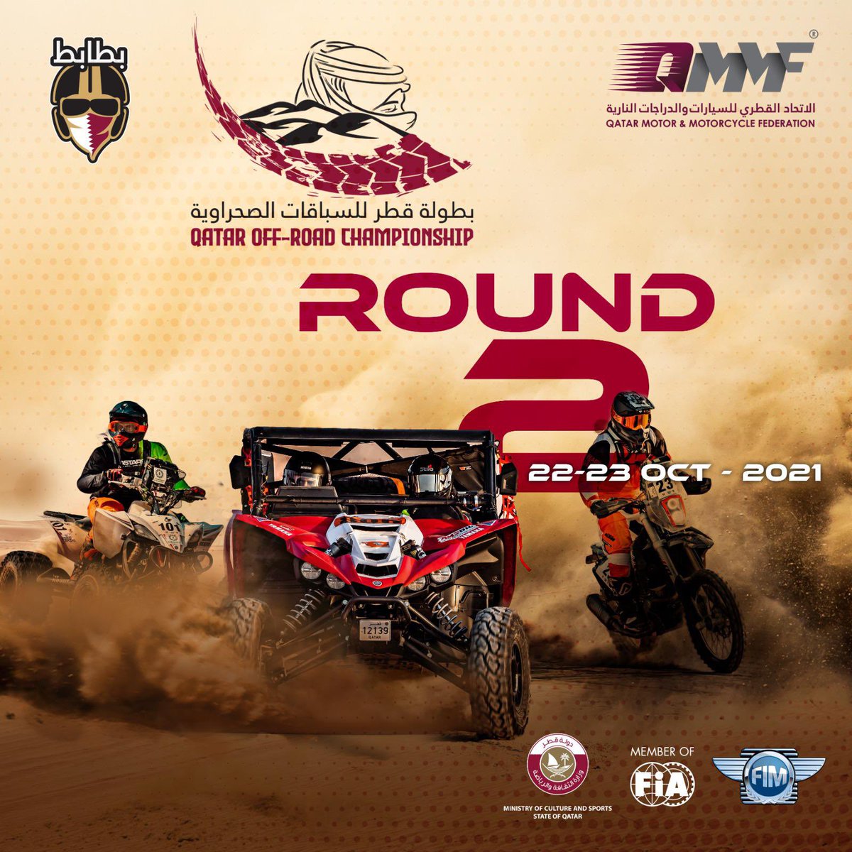 QMMF_official's tweet photo. بطولة قطر للسباقات الصحراوية تعود لكم بالجولة الثانية في الخرسعة بتاريخ ٢٢ – ٢٣ أكتوبر ٢٠٢١
Qatar Off-Road Championship is back with the 2nd round! It will take a place at Alkharsaah in 22nd – 23rd of October 2021.
..
#QMMF #Offroad #QORC https://t.co/7SlcS7Ijoc