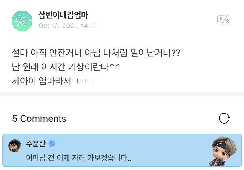 kthtrads's tweet photo. [TRAD] 

Taehyung vía Weverse 

🗣: No me digas, ¿aún no has dormido o te acabas de despertar justo como yo? Usualmente despierto a esta hora. Soy madre de tres, jeje. 

🐯: Madre, me iré ahora, ve a dormir. https://t.co/bQLeJHkNov