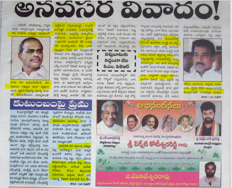 eclector1419857's tweet photo. YSR's Nepotism - an example
వైఎస్సార్ బంధుప్రీతి - ఒక ఉదాహరణ
ఈ సంఘటన జరిగిన సుమారు ఆరు నెలల తర్వాత PJR గుండెపోటుతో చనిపోవడం కేవలం యాదృచ్చికం
https://t.co/hDHvIZuKkt
#రాజన్నరాజ్యం
#రాజన్నకథలు https://t.co/HPinmWqVra